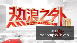 欧冠焦点,科斯塔库塔,深度解读国,世界杯投注官网,世界杯投注直播,世界杯投注下载,世界杯投注登录,世界杯投注平台