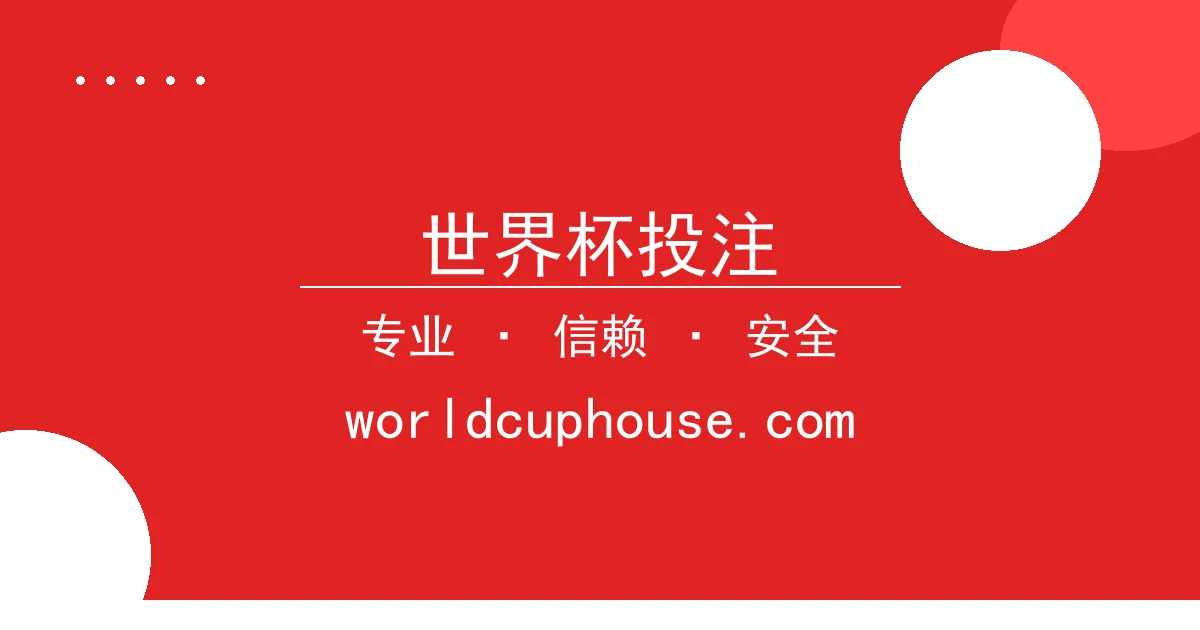 世界杯投注 - F1卡塔尔大奖赛：维斯塔潘再夺冠，红牛提前锁定车队冠军 配图1